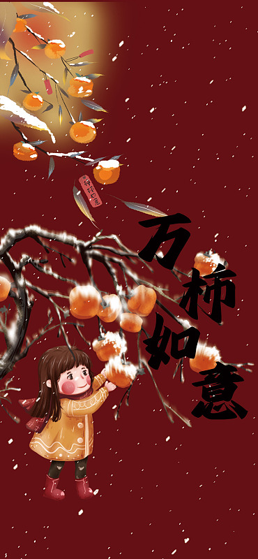 海报设计工笔画中国风插画