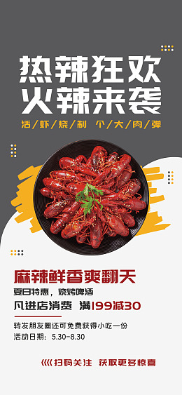水煮小龙虾美味小龙虾小龙虾图片
