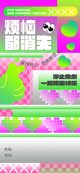 情绪禁止内耗拒绝内耗负面情绪