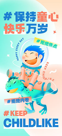情绪广告设计丢掉设计