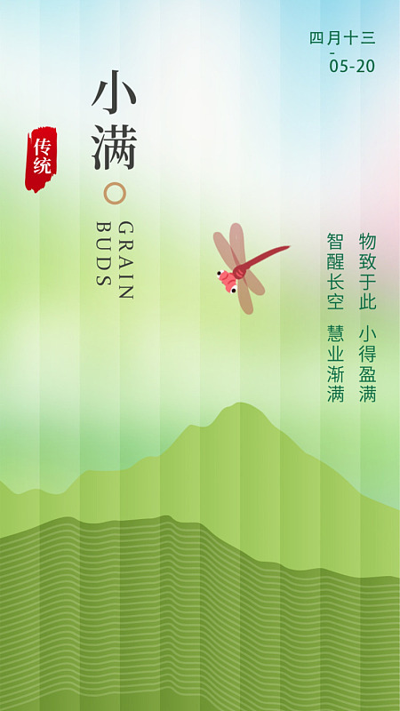 小满折纸风小麦小满宣传图