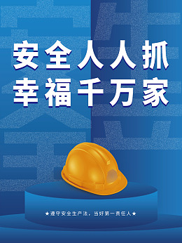 设计安全PSD知识