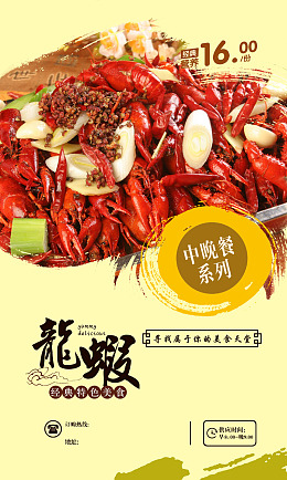 麻辣小龙虾啤酒小龙虾小龙虾