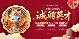 招聘校园招聘招募高薪诚聘