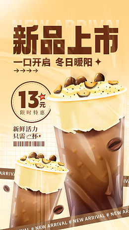 果汁雪顶咖啡炭烧奶茶