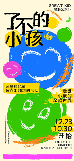 色彩空间涂鸦街头炫酷海报酒吧背景墙