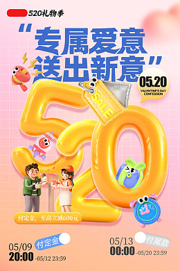 相亲海报情人节海报设计广告设计