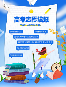 高考指南高考标语为高考加油逢考必过