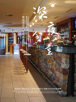 美食海报日式深夜烧烤日本料理
