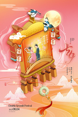 七夕节促销鹊桥中国情人节七月七