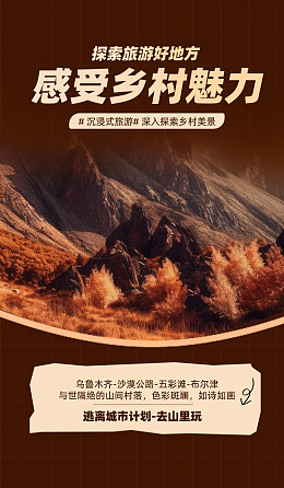 乡村露营节农村体验农家乐