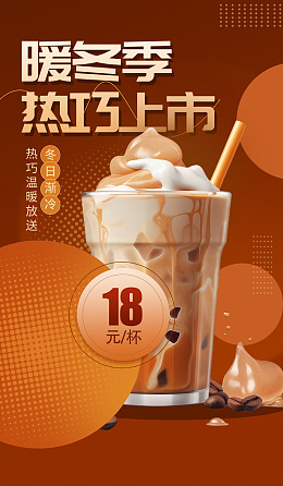 咖啡馆海报西式海报咖啡店咖啡传单