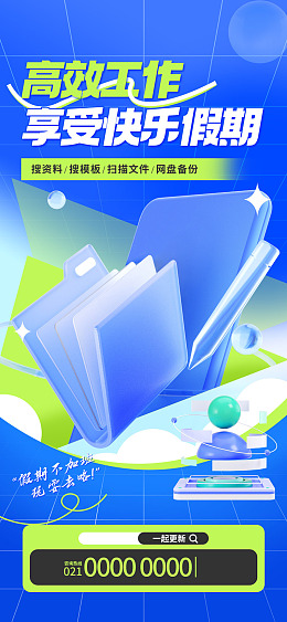 海报裂变卖点科技