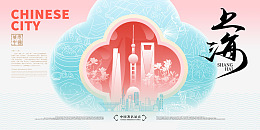 上海地标上海旅游畅游上海