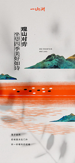 古典中国风地产地产展板中式地产
