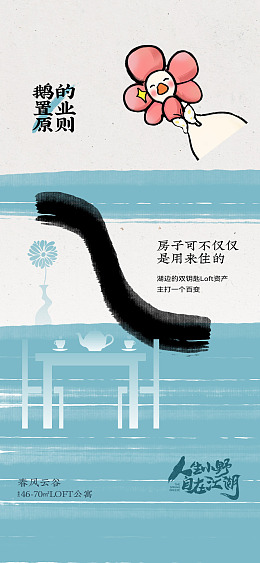 洋房地产水墨中国风高级灰