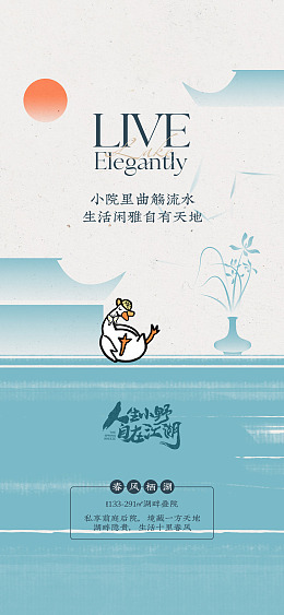 别墅地产洋房地产山水地产地产展板