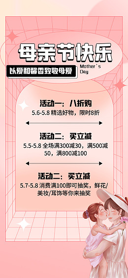 女神节其他直播间打折