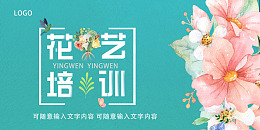 花道花艺手工花艺艺术