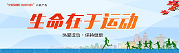 生命运动渐变