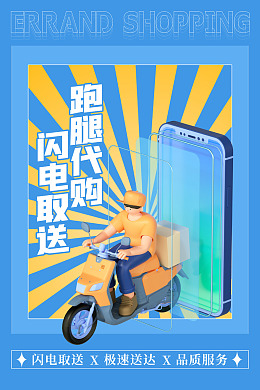 送外卖网上订餐美食外卖叫外卖