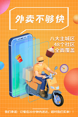 外卖外卖订餐订餐叫外卖