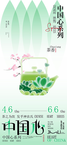 水墨画背景国画背景茶道器皿茶馆
