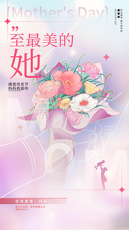 母亲节广告约惠母亲节母亲节快乐