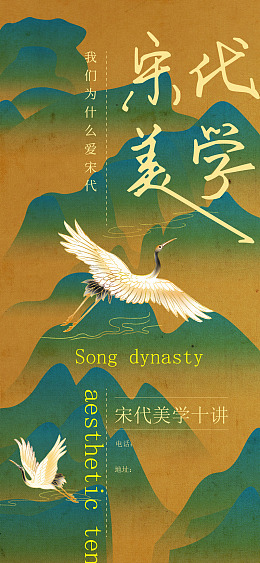 宋人小品设计悠雅江南文化