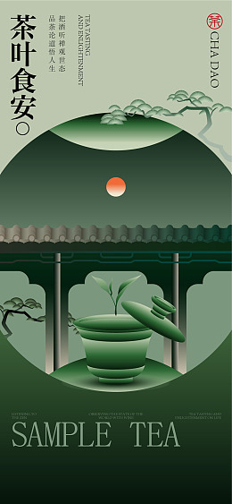 茶香茶文化国画茶文化框画