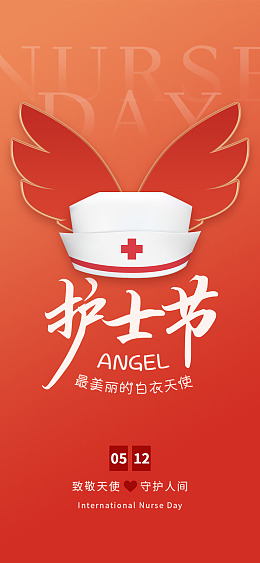 卫生主题最美逆行者