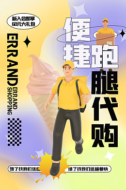 外卖展板便当网上订餐饿了么外卖