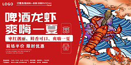 五香小龙虾设计