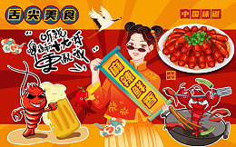 广告设计水煮小龙虾新品小龙虾五香小龙虾