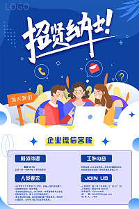 招聘招聘展架工厂招聘商场招聘