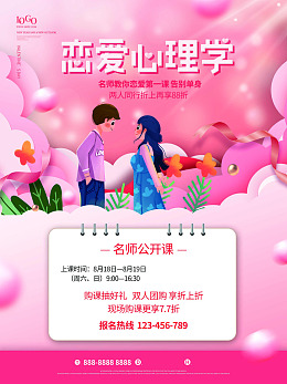 七夕情人节活动情人节大促情人节宣传