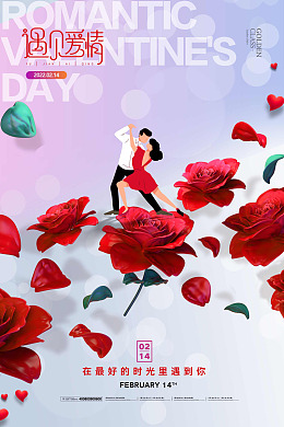 七夕节情人节快乐情人节七夕