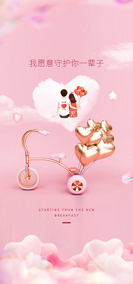 情人节大促214情人节情人节吊旗情人节促销