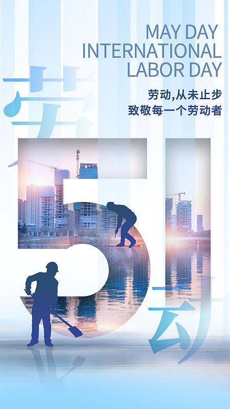 51劳动节国际劳动节五一劳动节劳动节图片