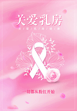 丰满迷人隆胸海报丰胸展板丰满