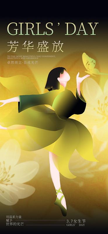 女生节设计妇女节背景