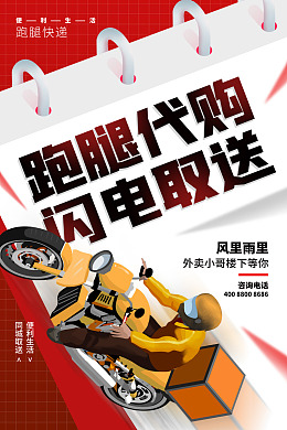 外卖卡外卖广告订餐网上点餐