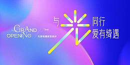 运动时尚人物年轻时尚公益活动