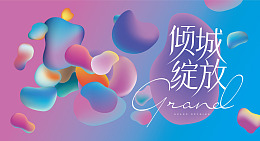 健身海报炫光公益活动