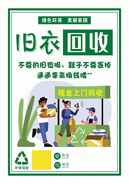 废旧衣物大量回收废旧衣服公益旧衣服