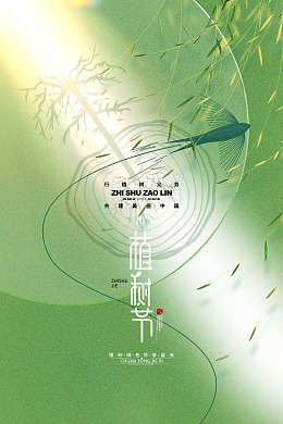 亲子种树312植树节植树活动公益植树