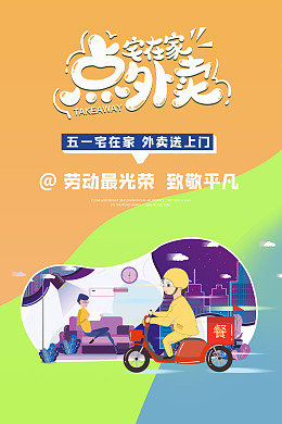 外卖展板盒饭网上点餐外卖展架