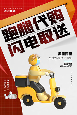 盒饭外卖广告叫外卖快餐海报