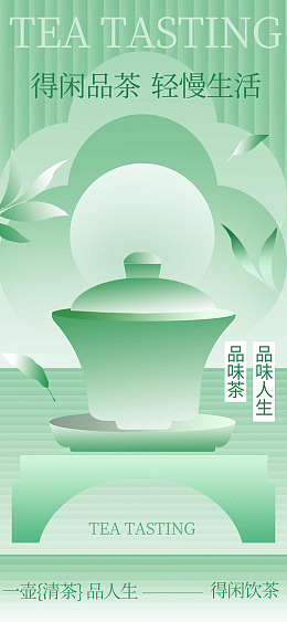 茶文化茶楼文化墙茶楼展板茶文化展板