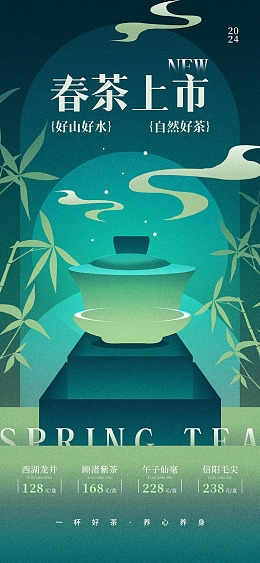 茶楼展板茶山茶文化素材茶具文化